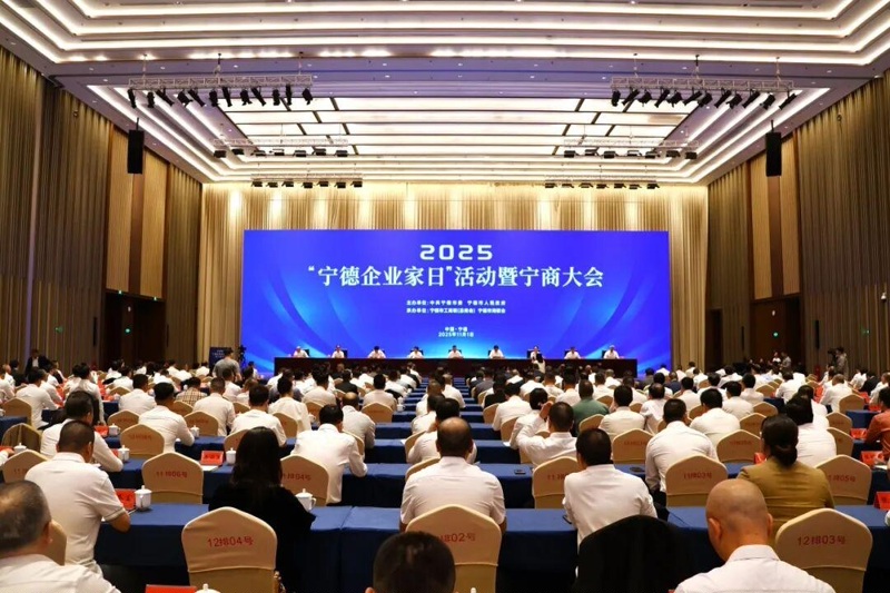 Sun Haiqing, Gründer von Jiangsu Jutian Weighing Equipment Co., Ltd., wurde eingeladen, an der Veranstaltung „Ningde Entrepreneur Day“ und der Ningshang-Konferenz im Jahr 2025 teilzunehmen