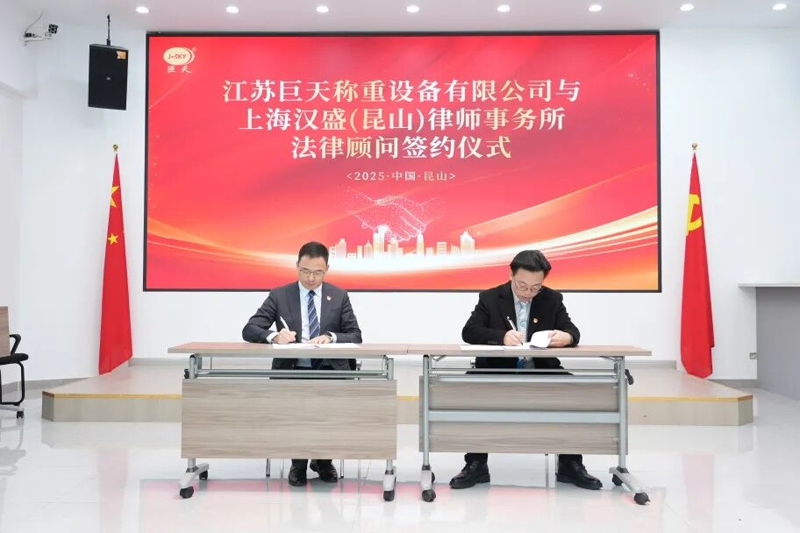 Wie wird die jährliche Zusammenarbeit mit Rechtsberatern die konforme und qualitativ hochwertige Entwicklung von Jiangsu Jutian fördern?